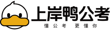 上岸鴨公考